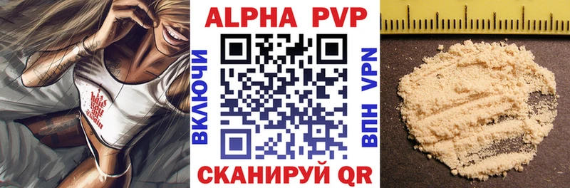 Alpha-PVP Соль  как найти наркотики  Вилюйск 
