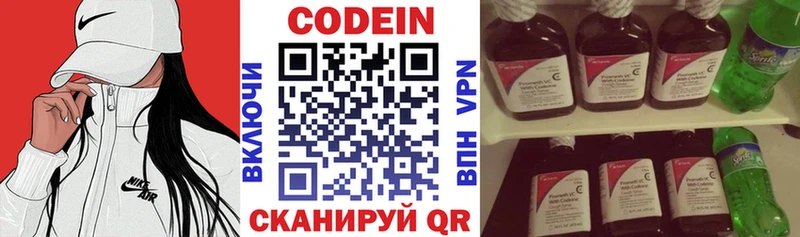 наркотики  МЕГА ссылка  Кодеин напиток Lean (лин)  Вилюйск 