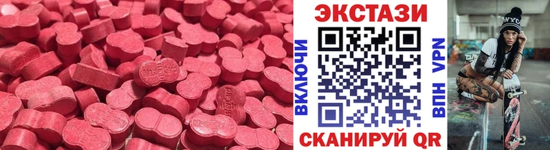 Экстази 250 мг  Вилюйск 
