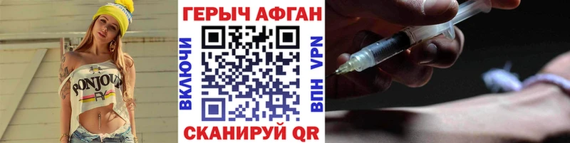 Героин Heroin  Вилюйск 