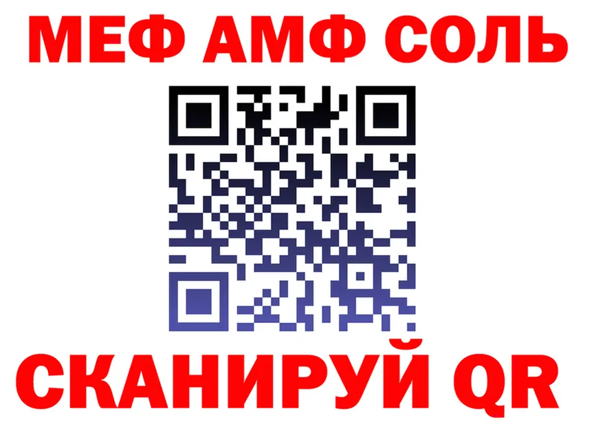 МЯУ-МЯУ мяу мяу ТОР площадка KRAKEN Вилюйск
