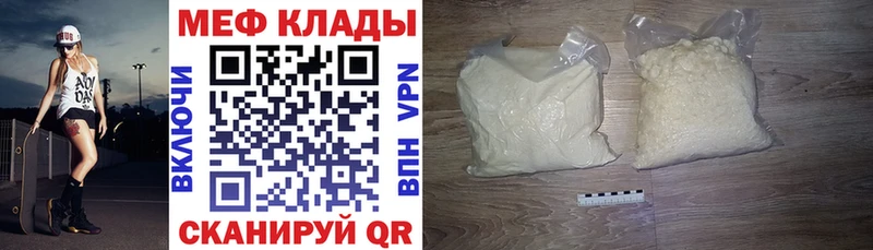 что такое наркотик  Вилюйск  Мефедрон 4 MMC 