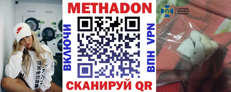 Метадон кристалл Вилюйск